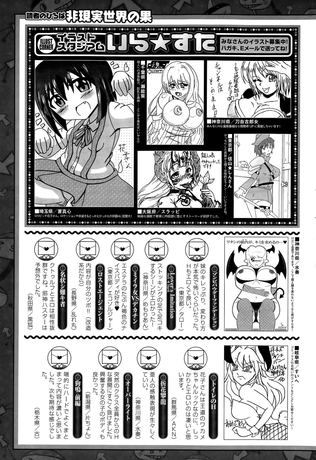 COMIC Unreal 2015-04 Vol. 54 page 481 full