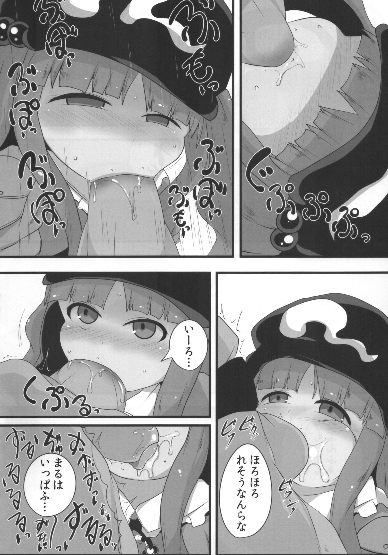 (C94) [Mugicha. (hans)] Nitoritio (Touhou Project) page 7 full