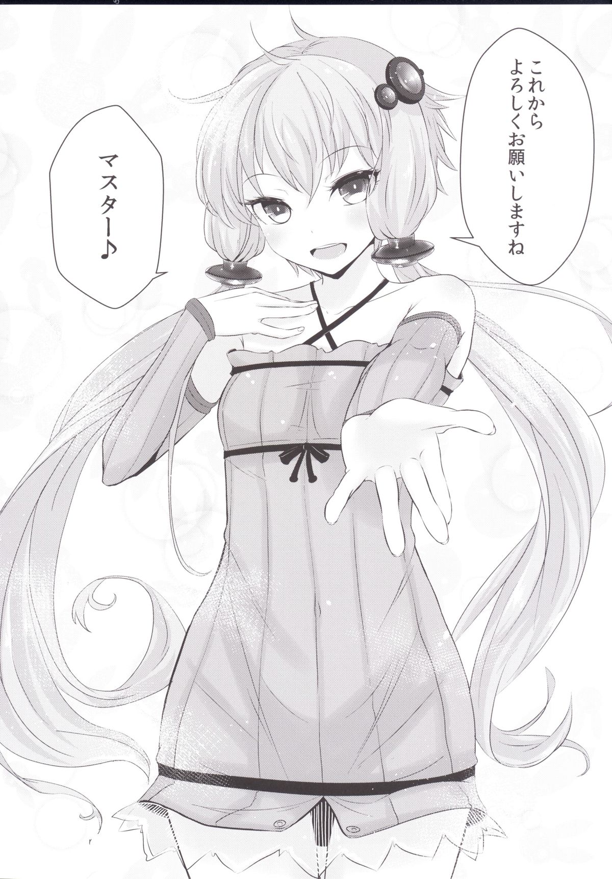 [Yaburi Dokoro (Hakano Shinshi)] Yukari-chan ga Shojo o Ubawarete Shiawase ni Naru Hanashi (Vocaloid) [Digital] page 32 full