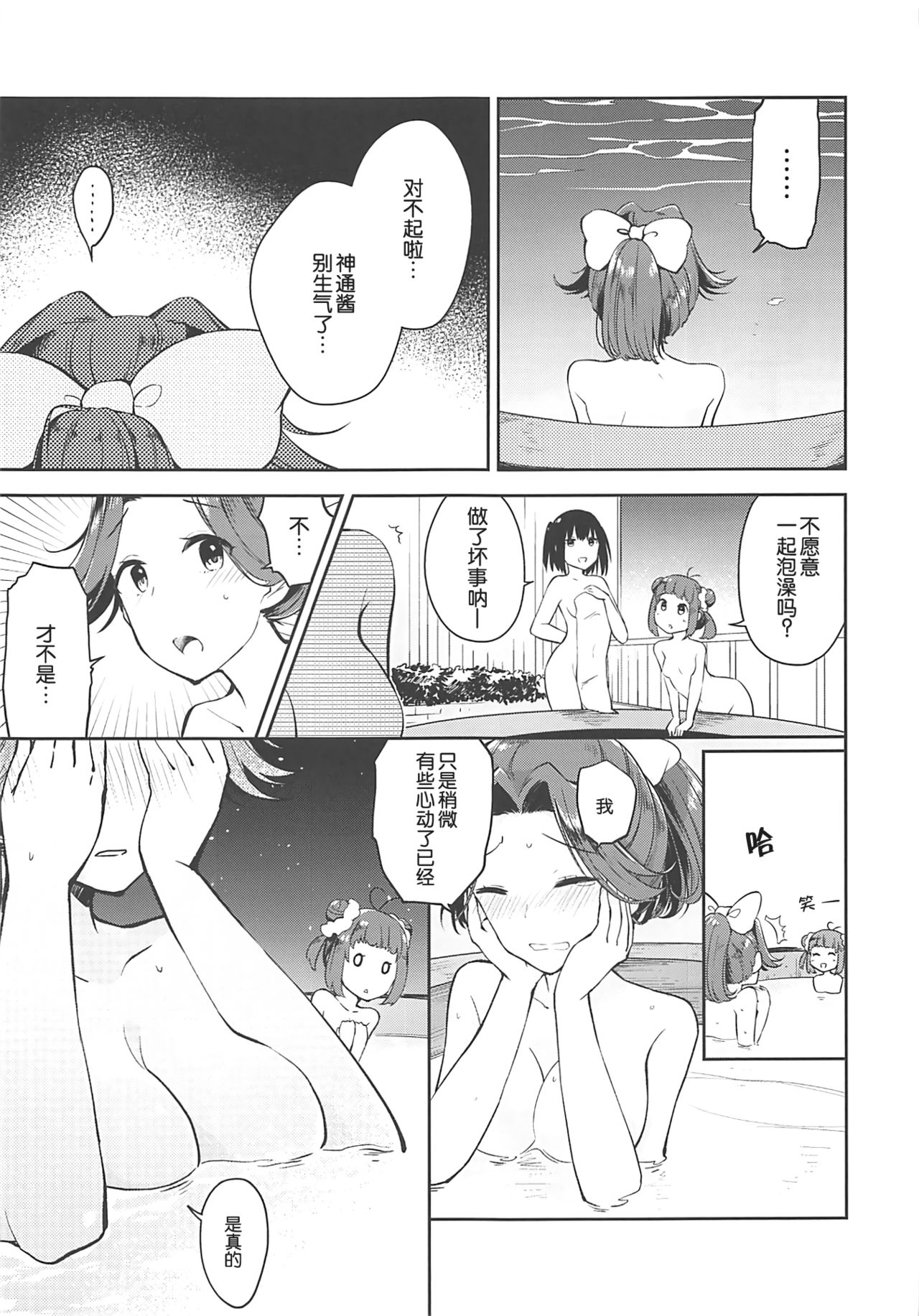 (C94) [Kaleido Circus (Nagihashi Coko)] Seiten Roshoku Panorama Lily (Kantai Collection -KanColle-) [Chinese] [辻君个人汉化] page 20 full