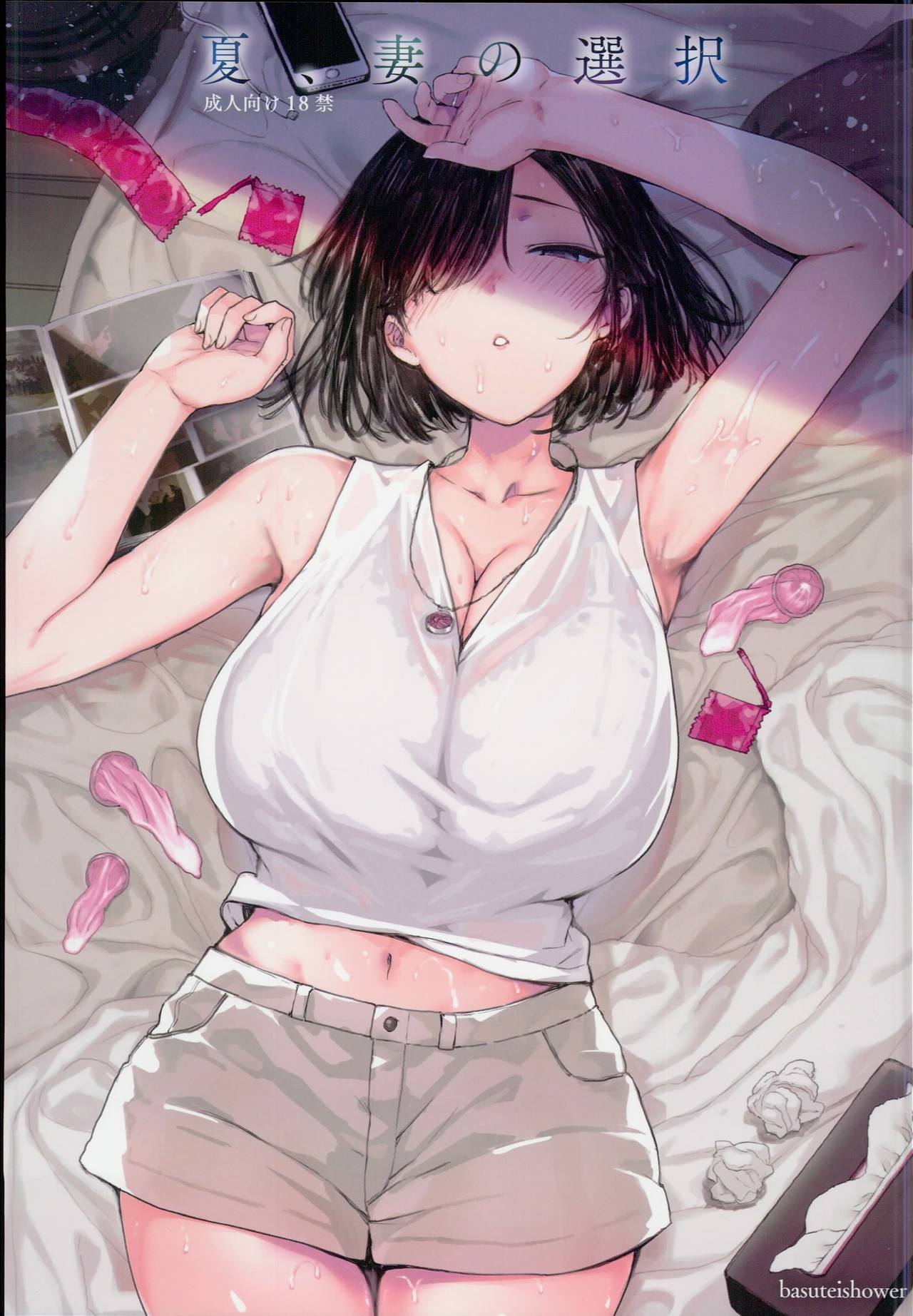 (C94) [Basutei Shower (Katsurai Yoshiaki)] Natsu, Tsuma no Sentaku page 1 full