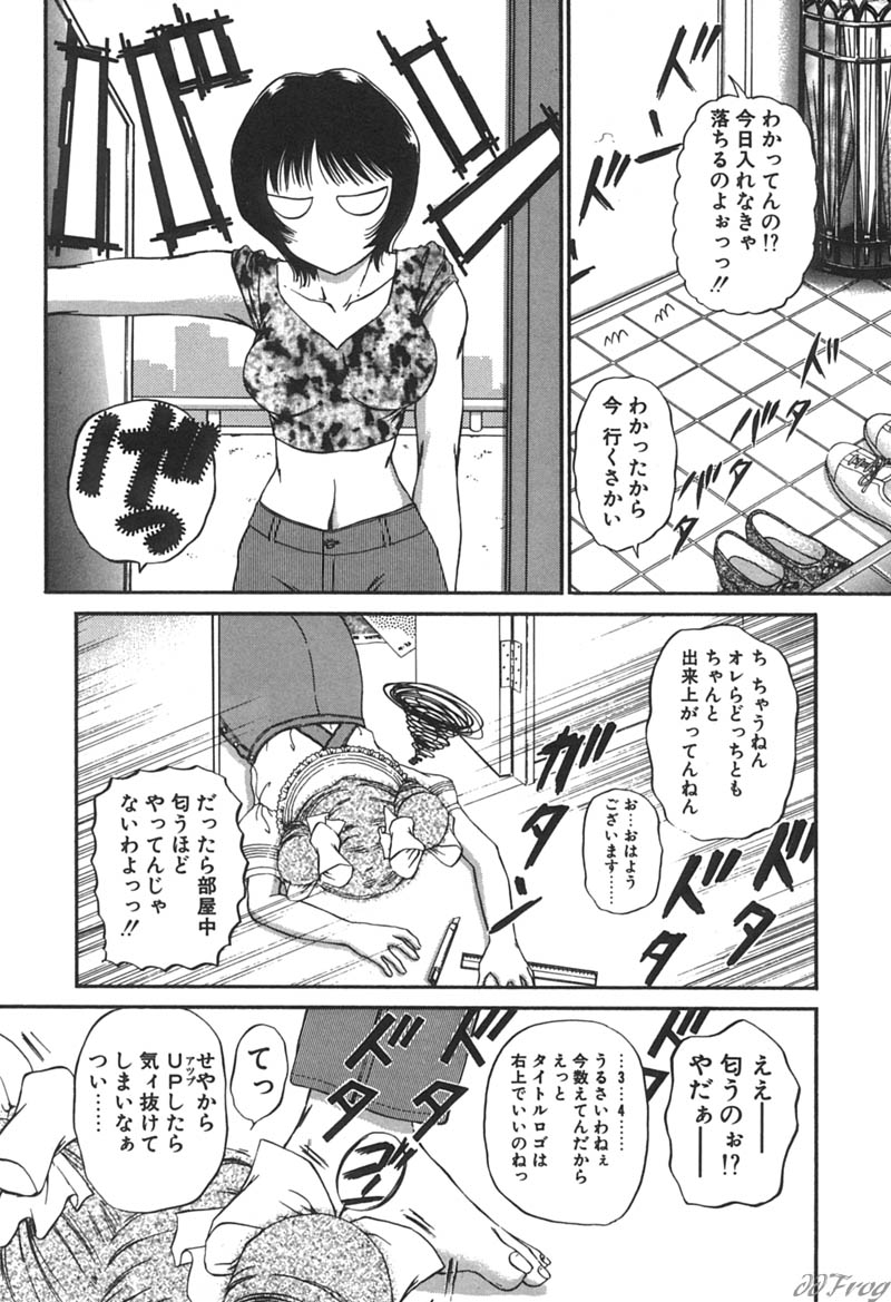 [Urano Mami] Himitsu ni Naritai | I want to become secret page 195 full