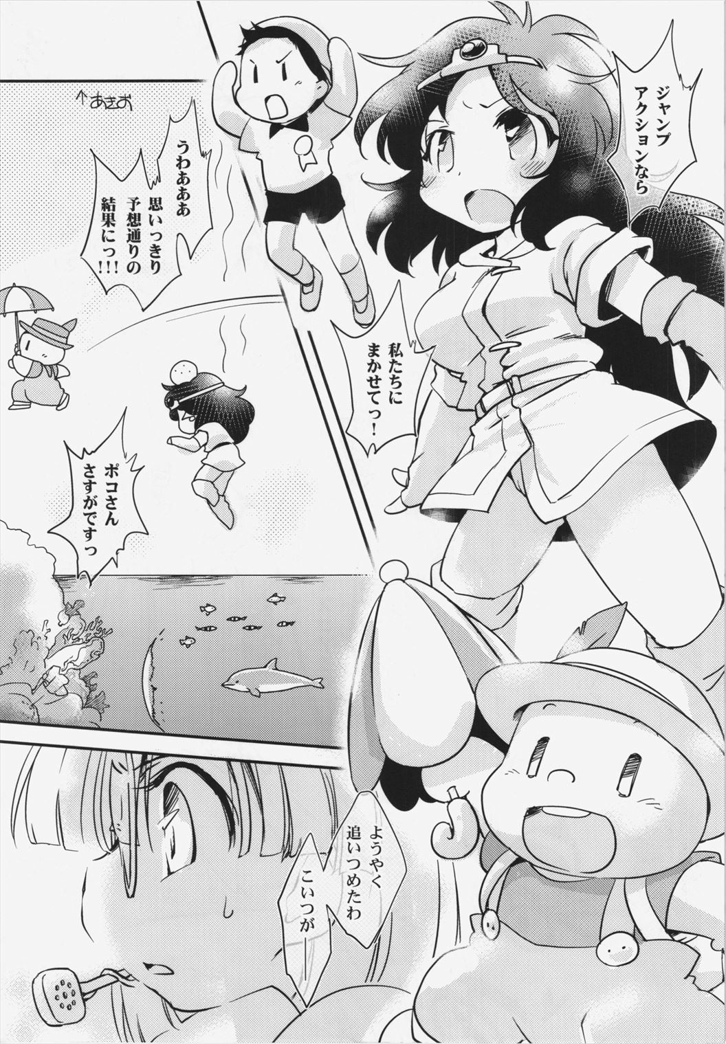 [Hinaprin, Kitsunenomori (Various)] TechnoEros (Touhou Project) page 11 full