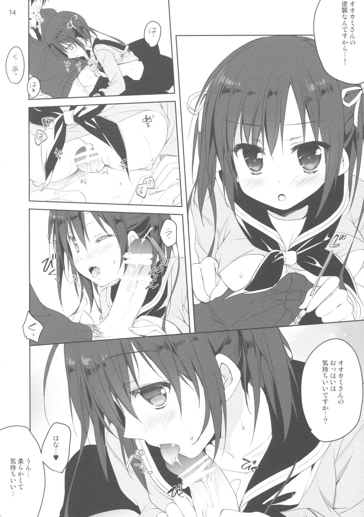 (COMIC1☆11) [KOKIKKO (Sesena Yau)] Renshuu no Jama Shinaidekudasai!! page 13 full