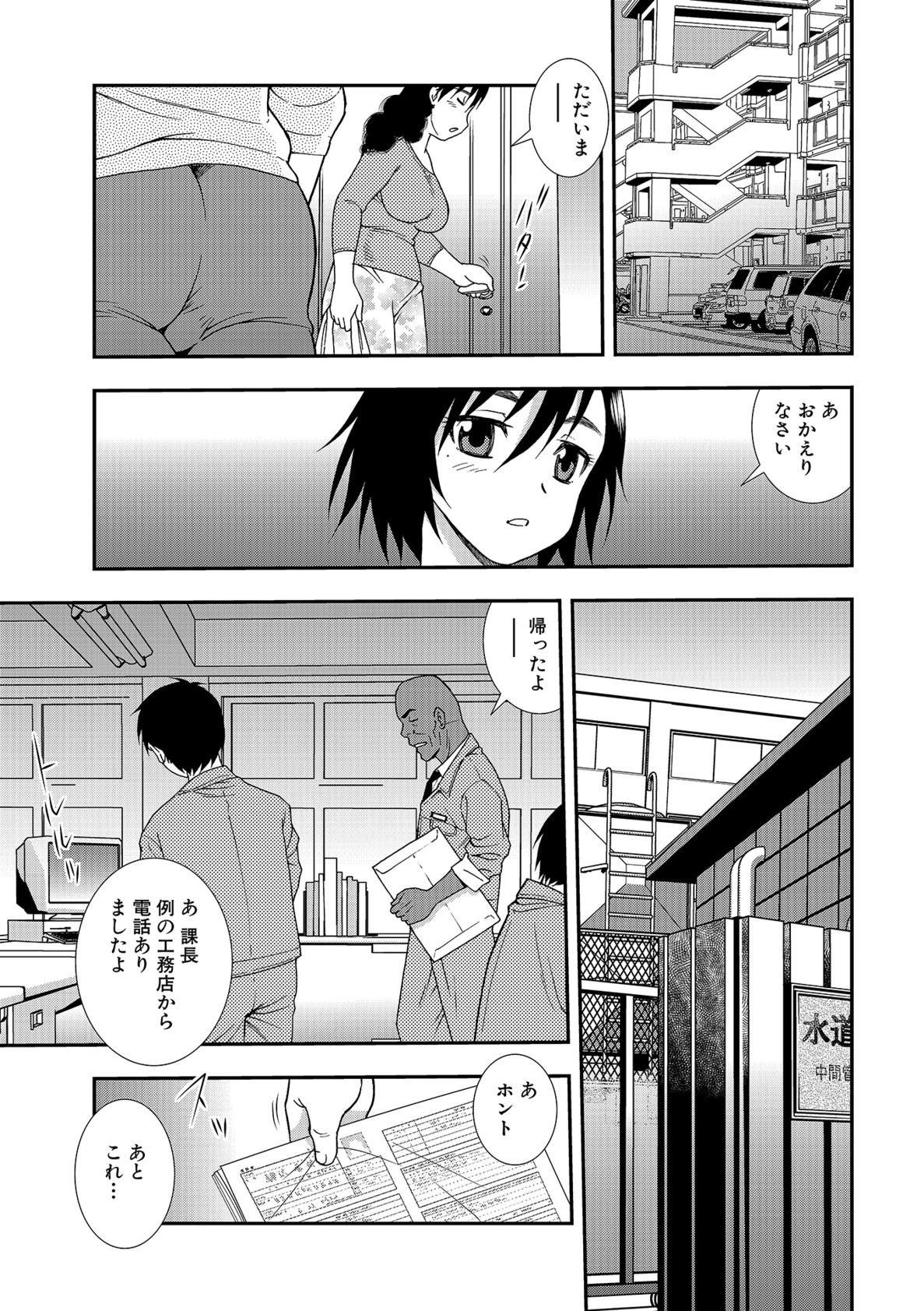 [Shinozaki Rei] Onna Kyoushi Chijoku no Kusari 2 [Digital] page 163 full