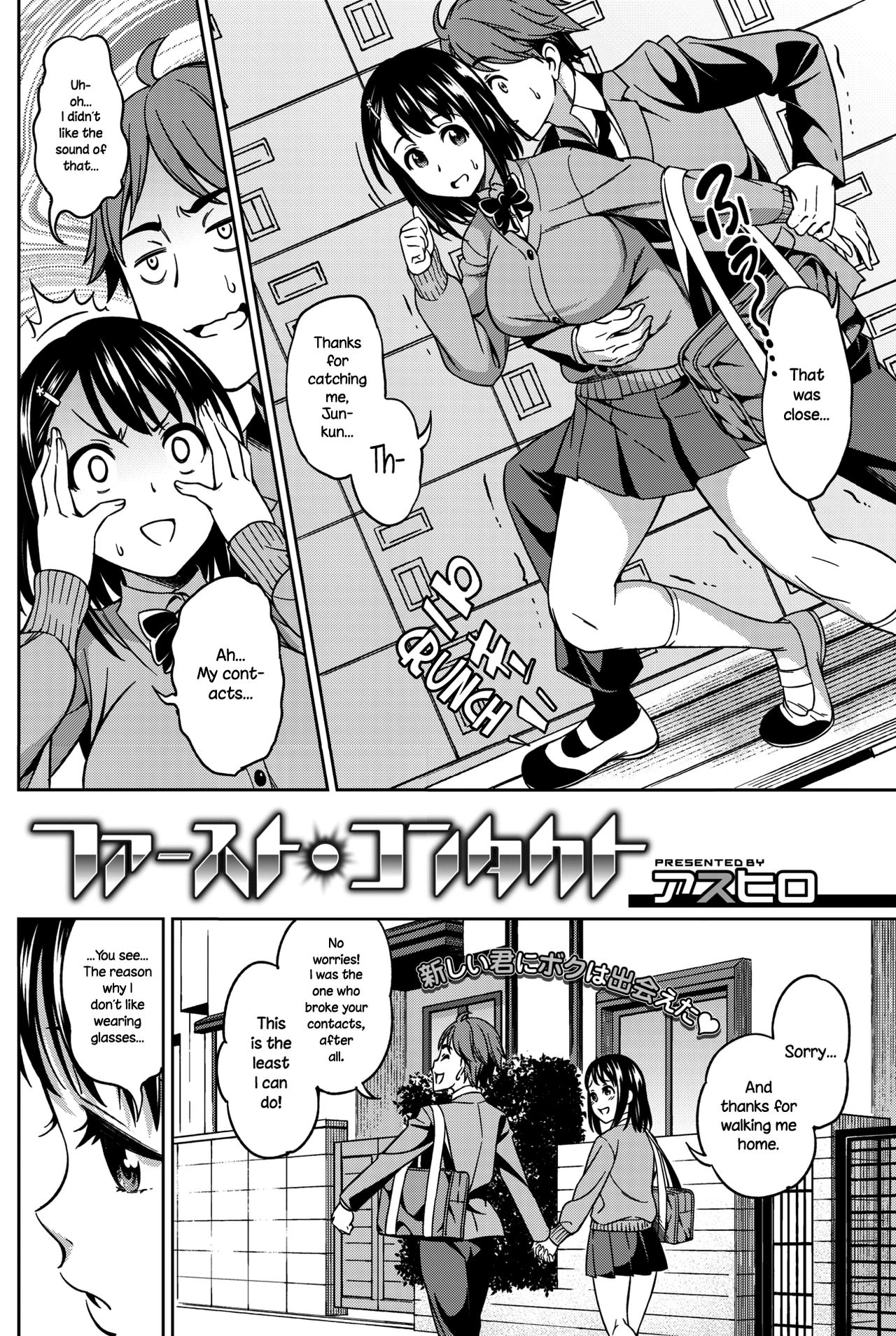 [Asuhiro] First Contact (COMIC HOTMILK 2018-01) [English] {NecroManCr} [Digital] page 2 full