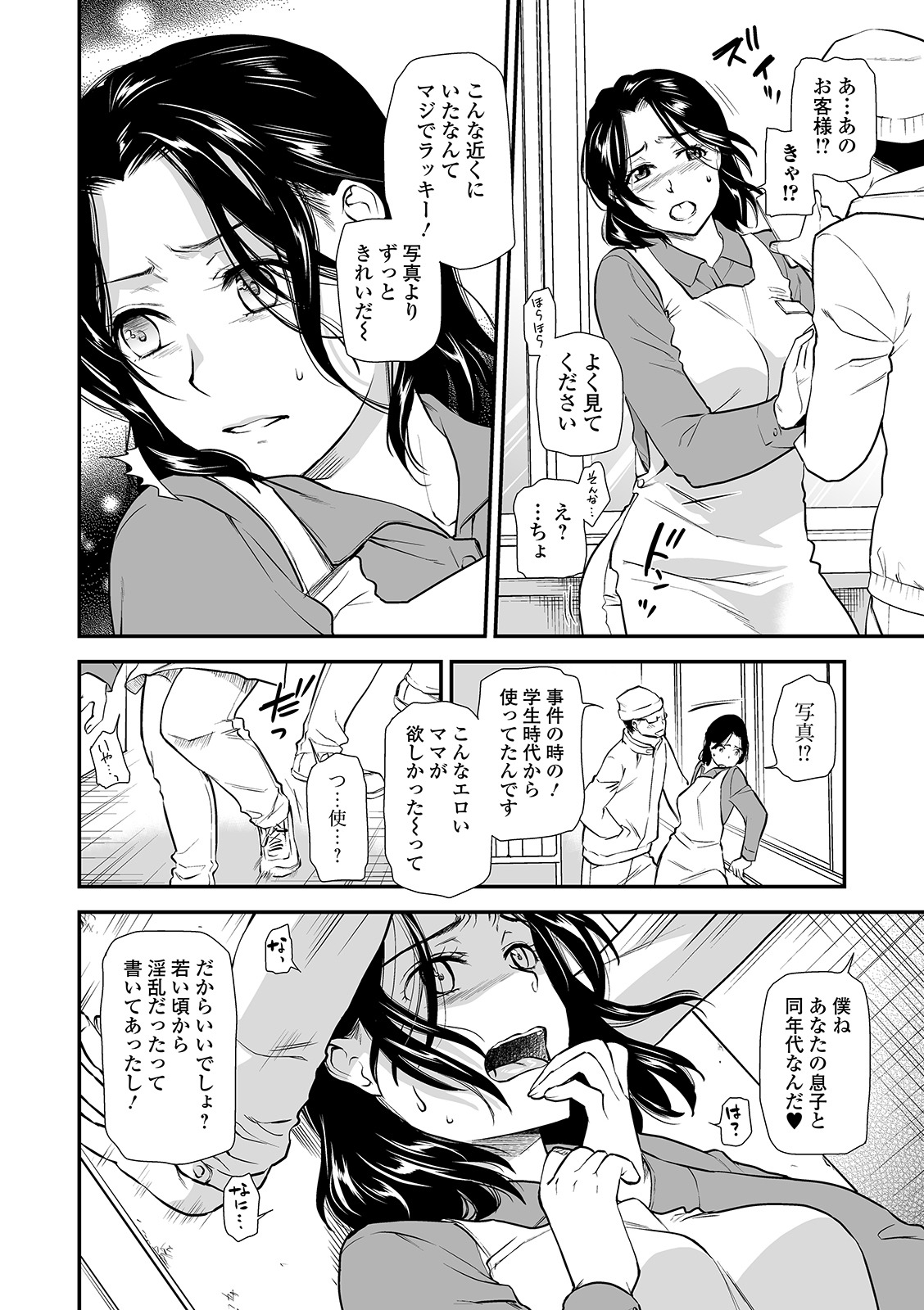 Web Comic Toutetsu Vol. 49 page 24 full