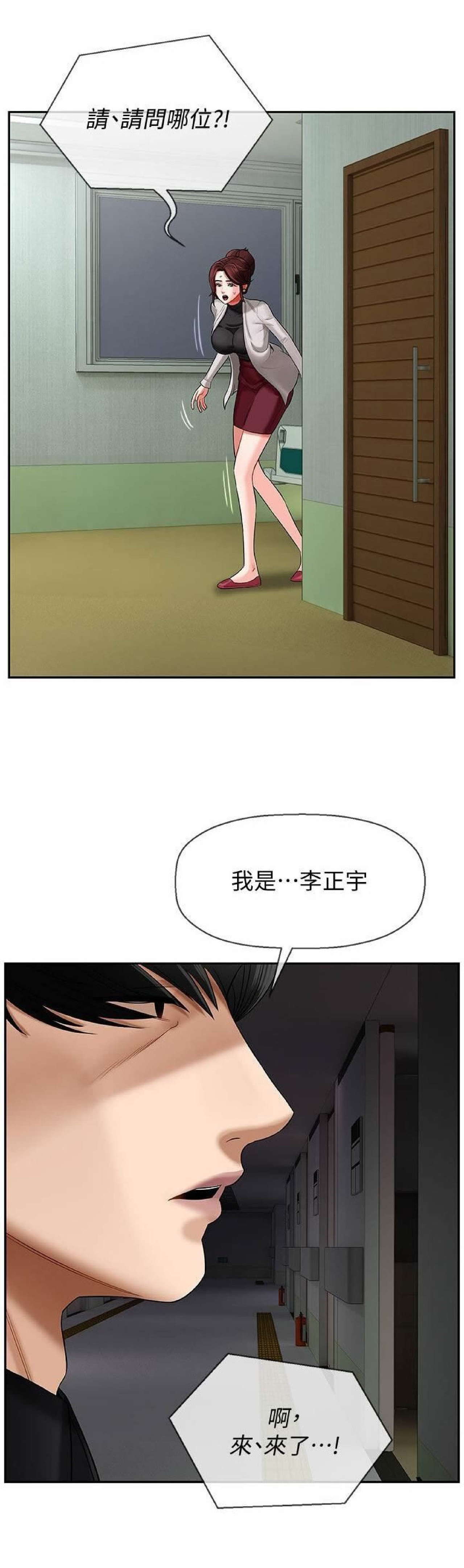 坏老师 | PHYSICAL CLASSROOM 2 [Chinese] page 34 full