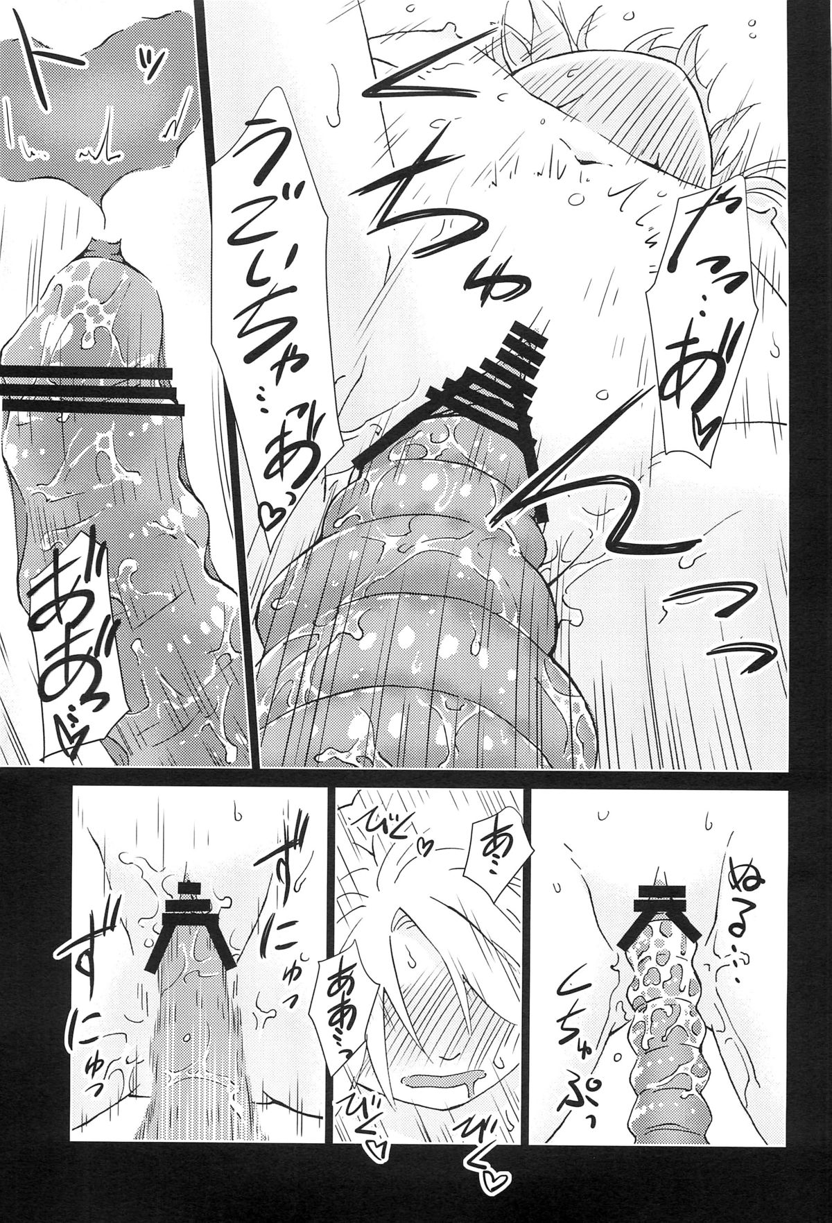 (C88) [Kamemushi (Kaminaru Fuyu)] Syokusyu Yume page 34 full