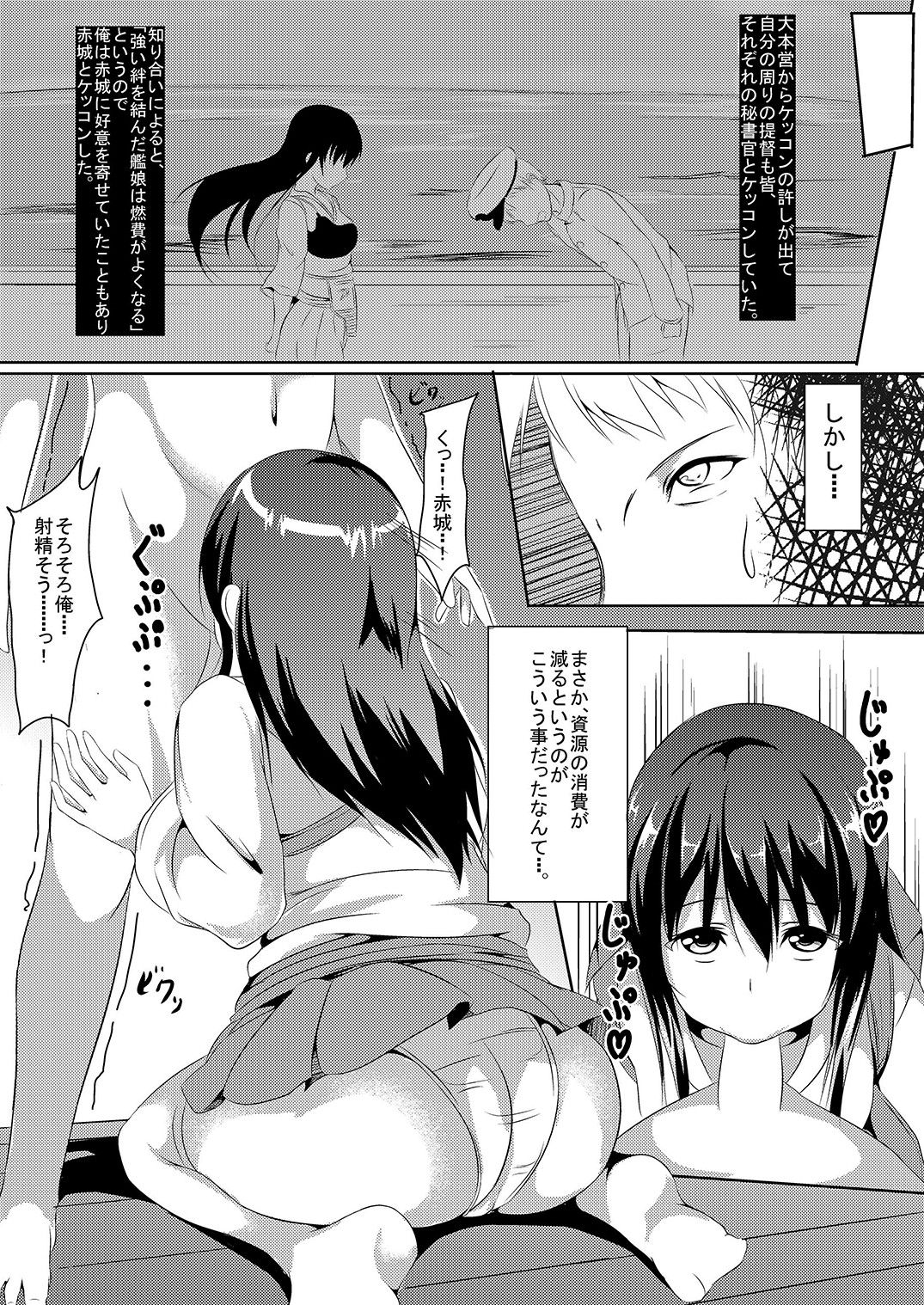 [area7 (Various)] Akagi Chikku (Kantai Collection -KanColle-) [Digital] page 3 full