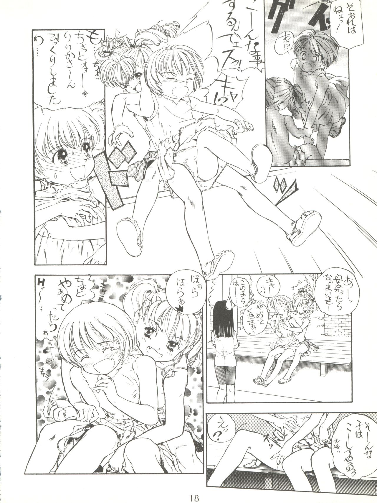 (C50) [Femme Enfant (Sibusawa Eiki)] Lyrical Angel (Nurse Angel Ririka SOS) page 20 full