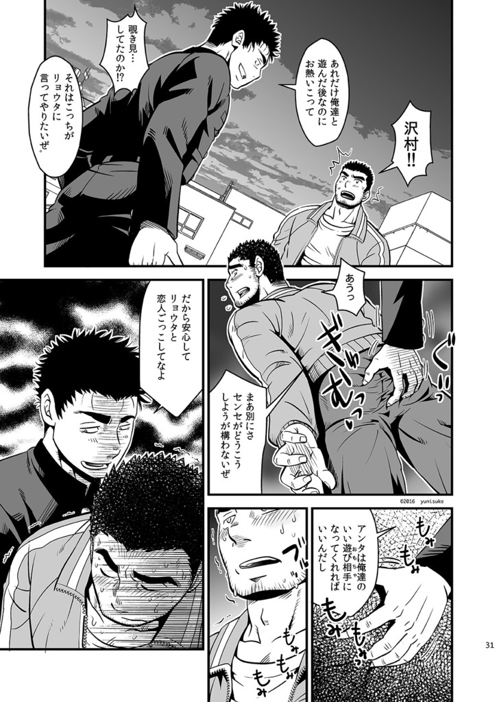 (J.GARDEN 40) [Zanmai (Yunisuke)] Love up page 32 full