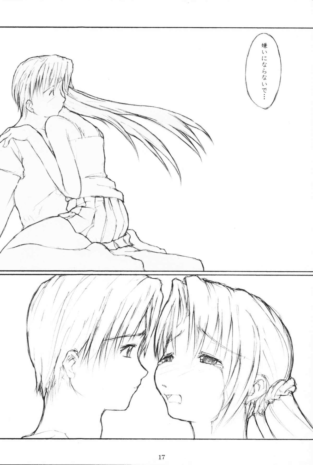 (SC11) [flc.editorialworks (Buchou Teiru)] Lovers Leap 01 (Sister Princess) page 16 full