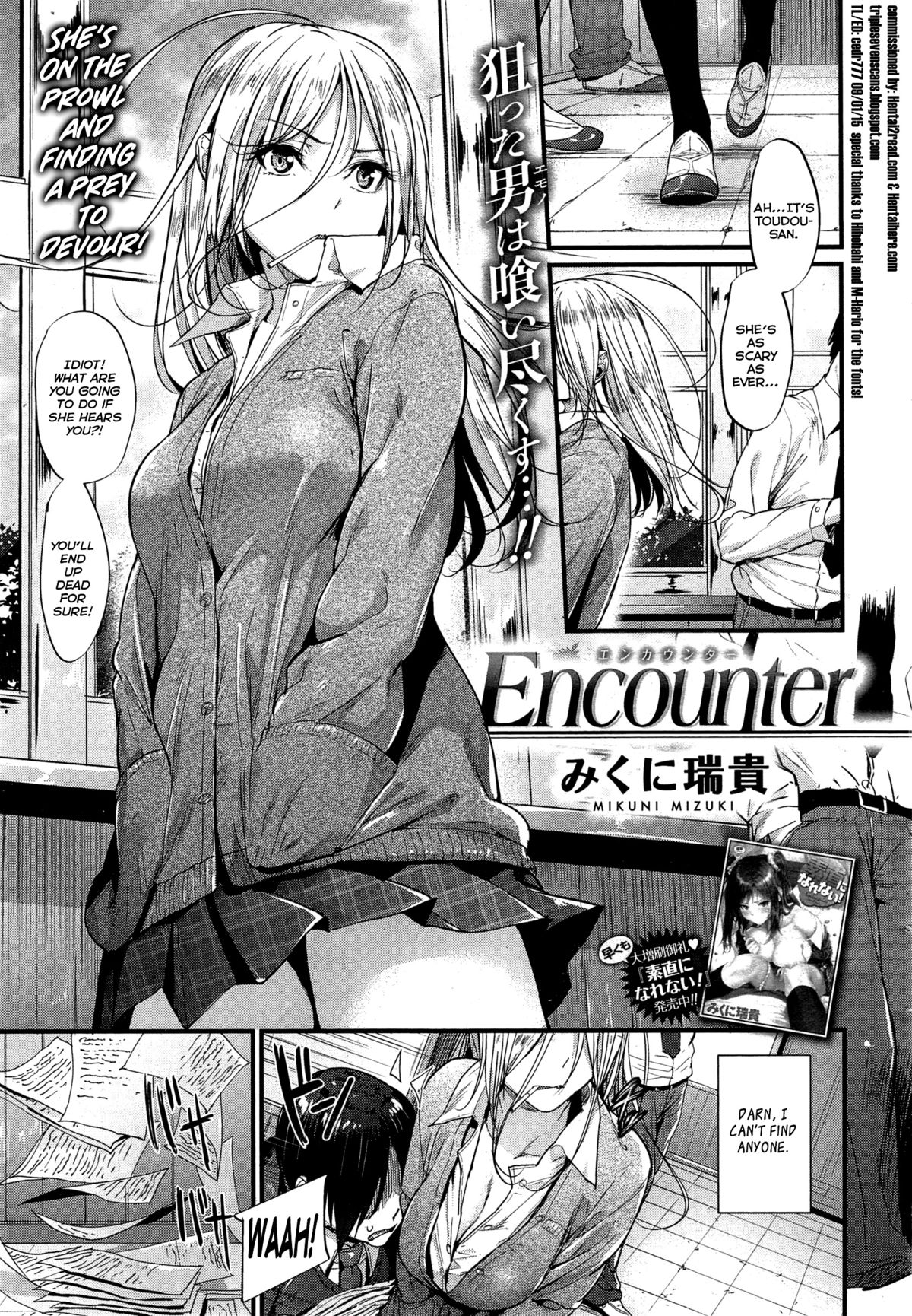 [Mikuni Mizuki] Encounter (COMIC Kairakuten BEAST 2015-07) [English] {TripleSevenScans} page 1 full