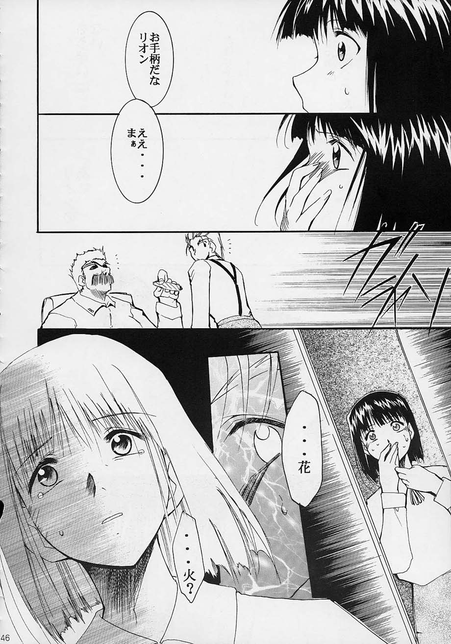 (C61) [Studio Kimigabuchi (Entokkun)] Toujin (Various) page 45 full