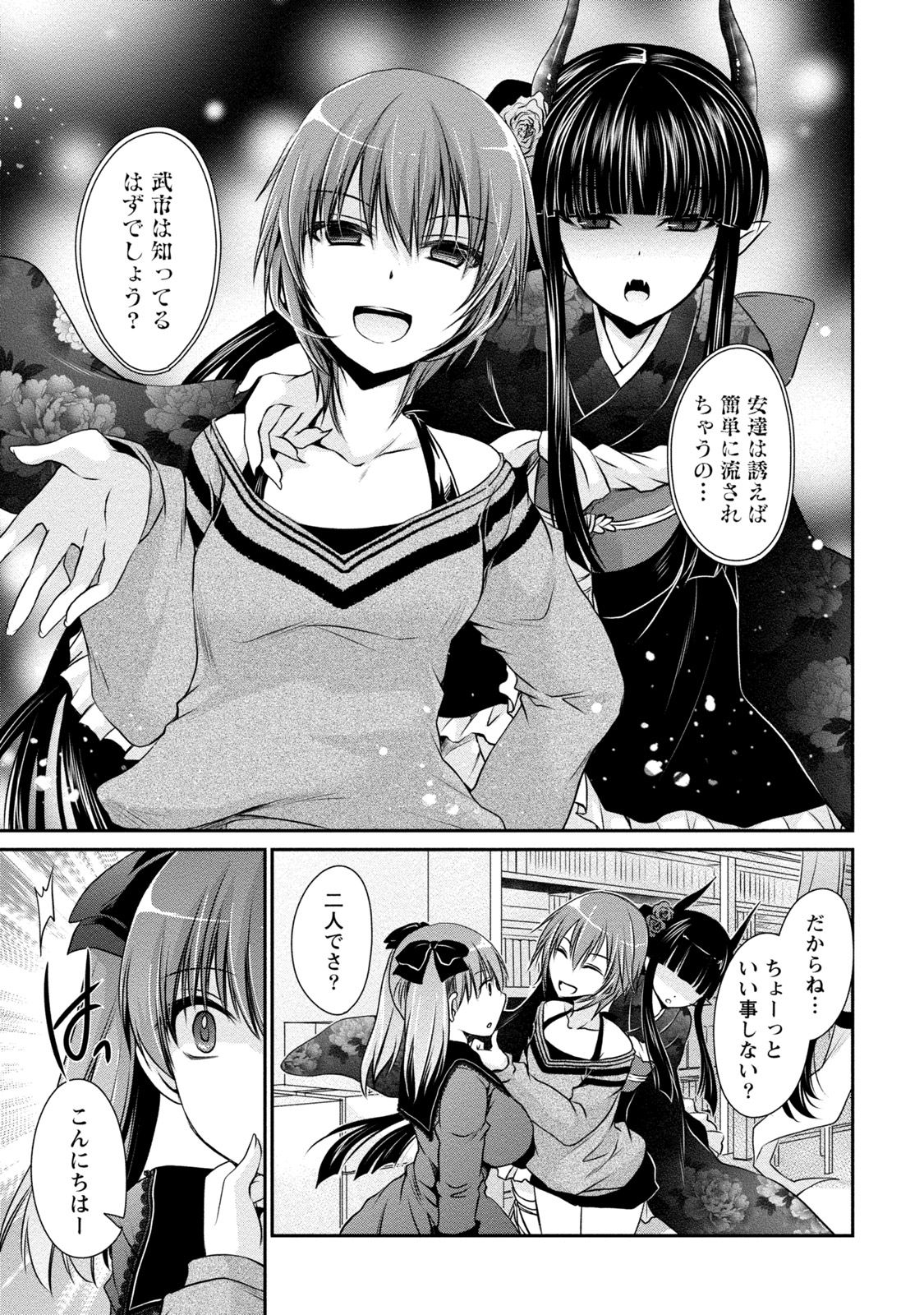 [Shinonome Ryu] Ore to Kanojo to Owaru Sekai - World's end LoveStory 2 [Digital] page 30 full