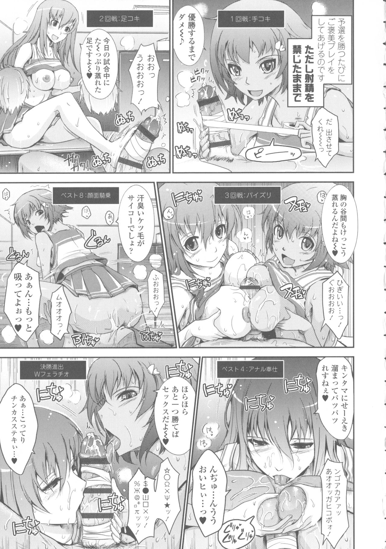 [TANA] Roshutsu Collection page 35 full