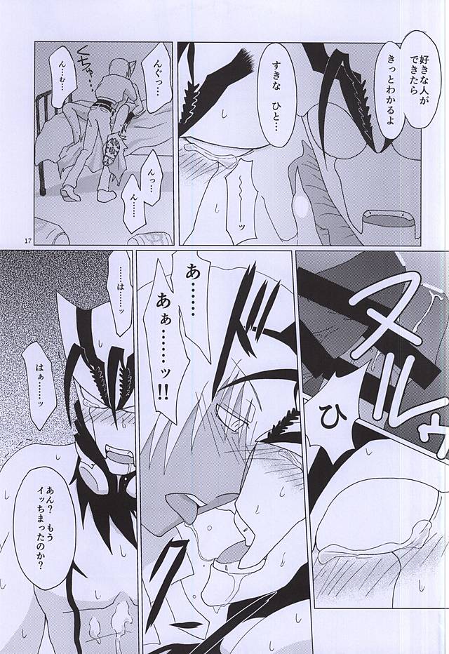 (C88) [2DDK (Jidoh, Midoh)] F!F!!F!!! (Kekkai Sensen) page 16 full