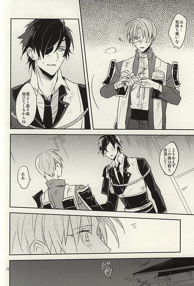 (SPARK10) [Asunofuchise (Kusaka Saku)] Tsutawaranai Te (Touken Ranbu) page 10 full