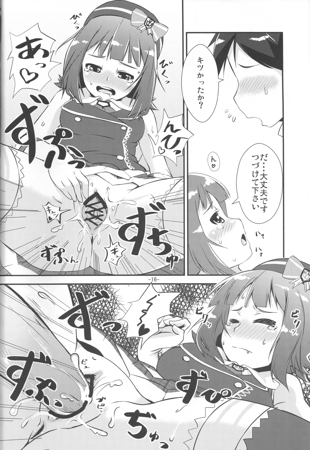 (C79) [Mamekura (Mamezou)] Kawaii ha priceless (THE iDOLM@STER) page 15 full