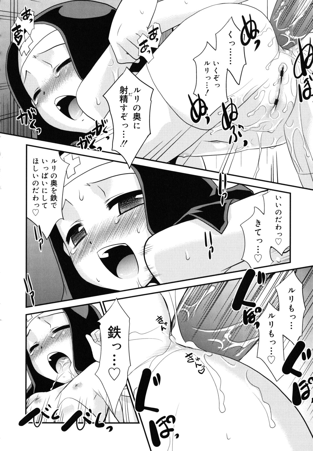 [Nekogen] Nora Sis - Wandering Sister page 31 full