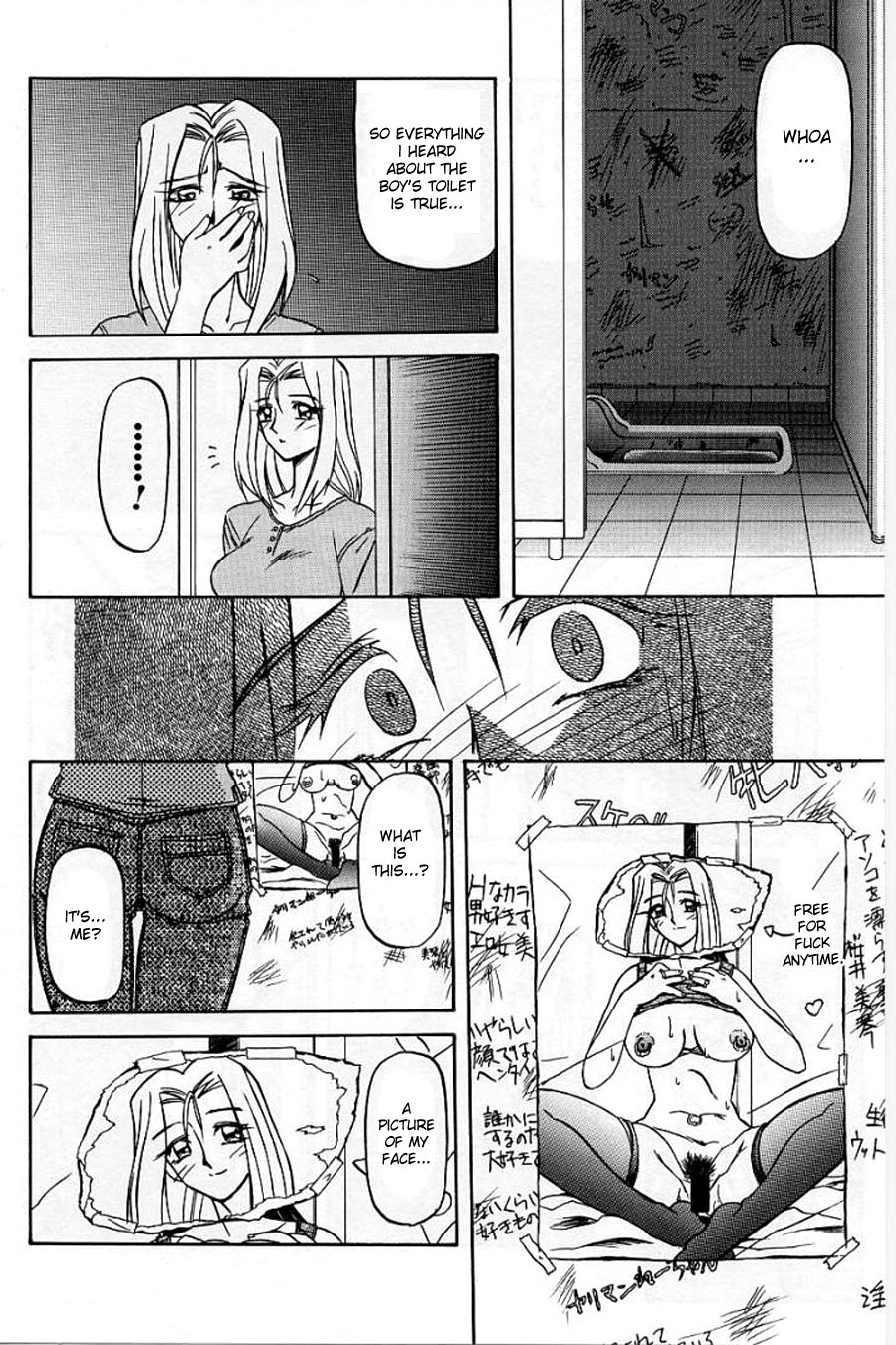[Sanbun Kyoden] The Windowless Room [English][DesuDesu] page 6 full
