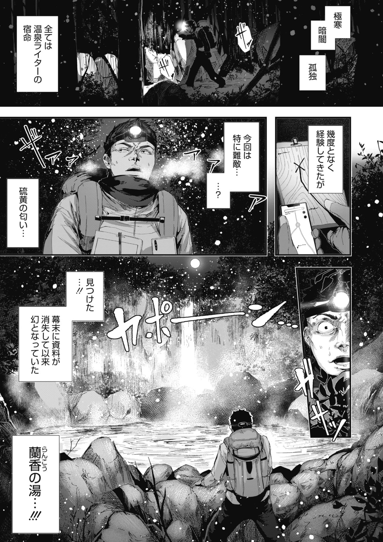 COMIC HOTMILK 2019-05 [Digital] page 8 full