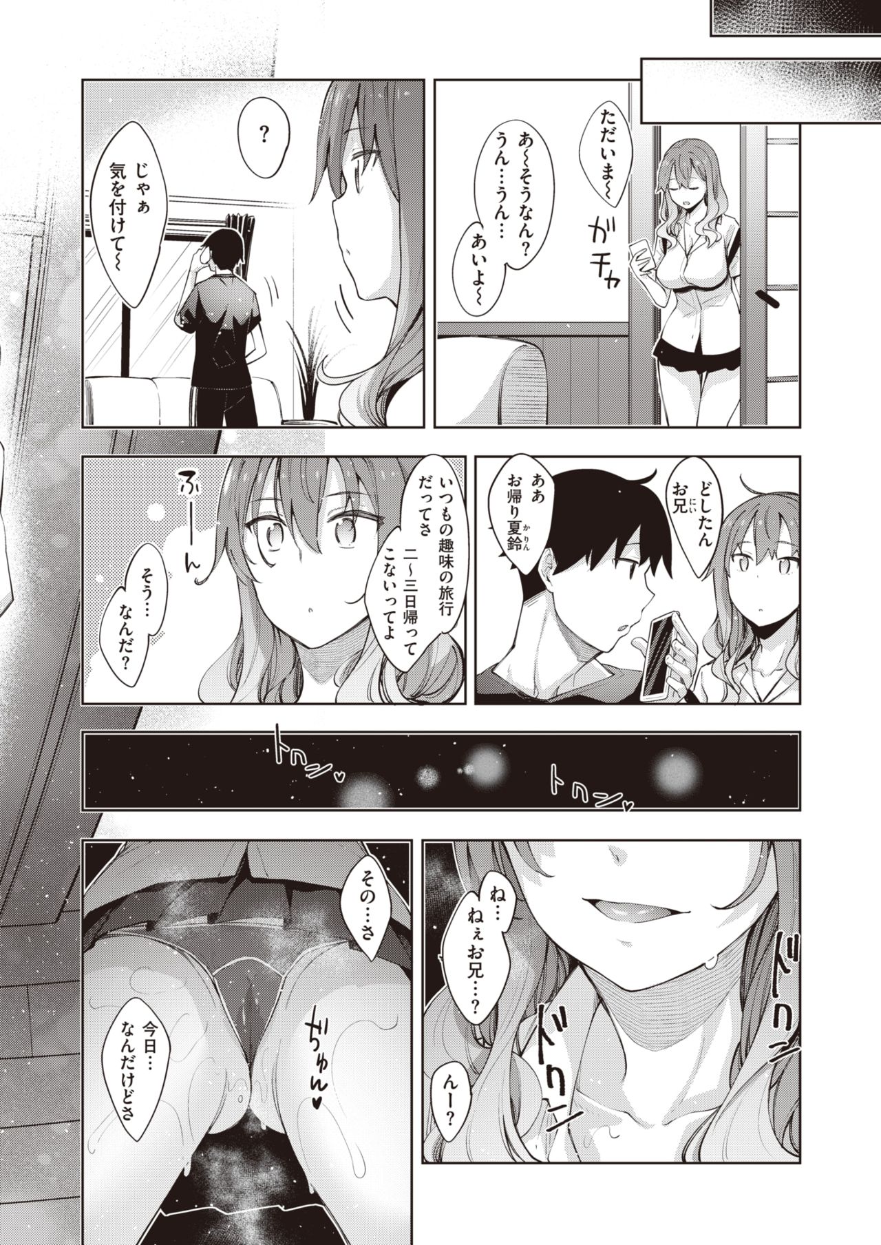 COMIC X-EROS #80 [Digital] page 49 full