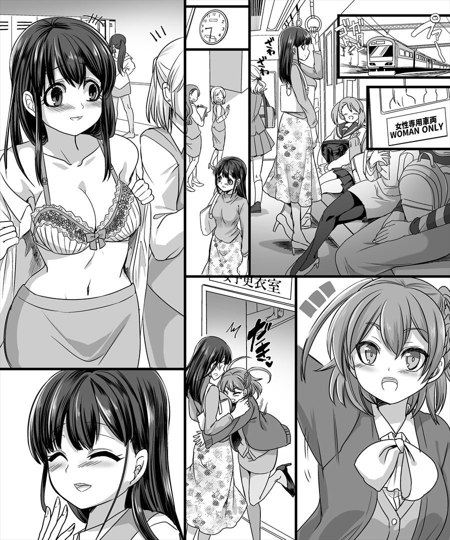 [TSF Mousou Chikusekijo (Minaduki Nanana, Kouji)] Yuutai no Mahoujin 2 ~Anoko ni Haitte Cosplay XXX~ [Chinese] [台灣最美麗的風景漢化] page 5 full