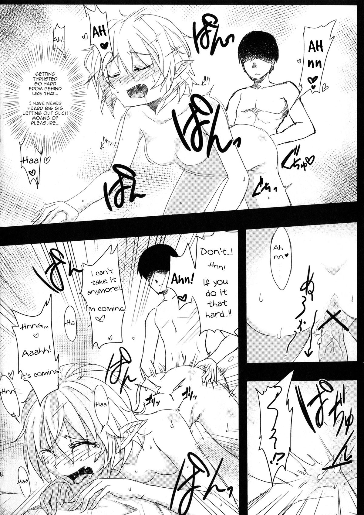 [Gamenhaji no Yoru (NAS)] Akatsukiyo no Attribution (Touhou Project) [English] [Digital] page 7 full