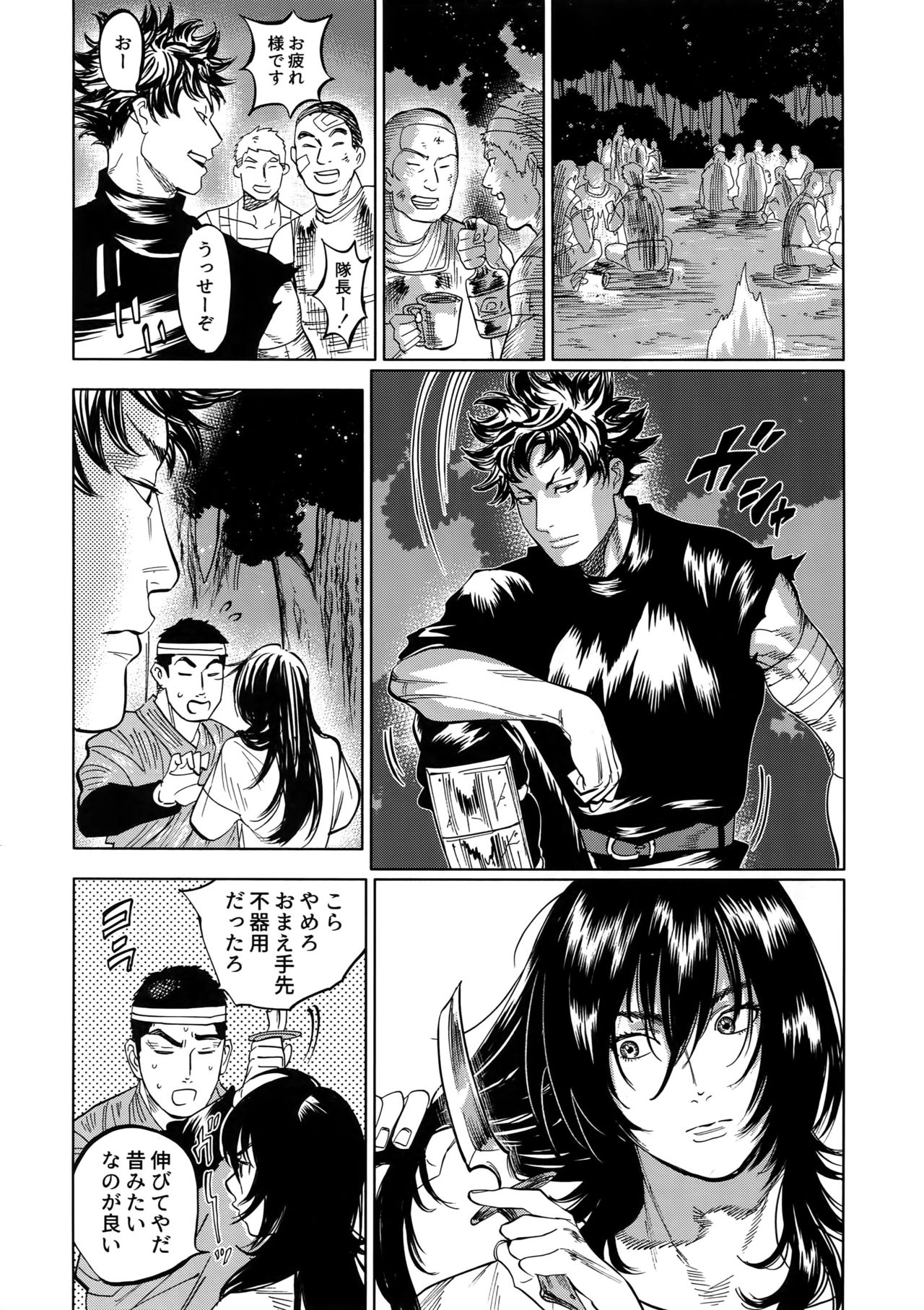 (SUPERKansai23) [0-PARTS (Nishida)] Norn (DAYS) page 17 full