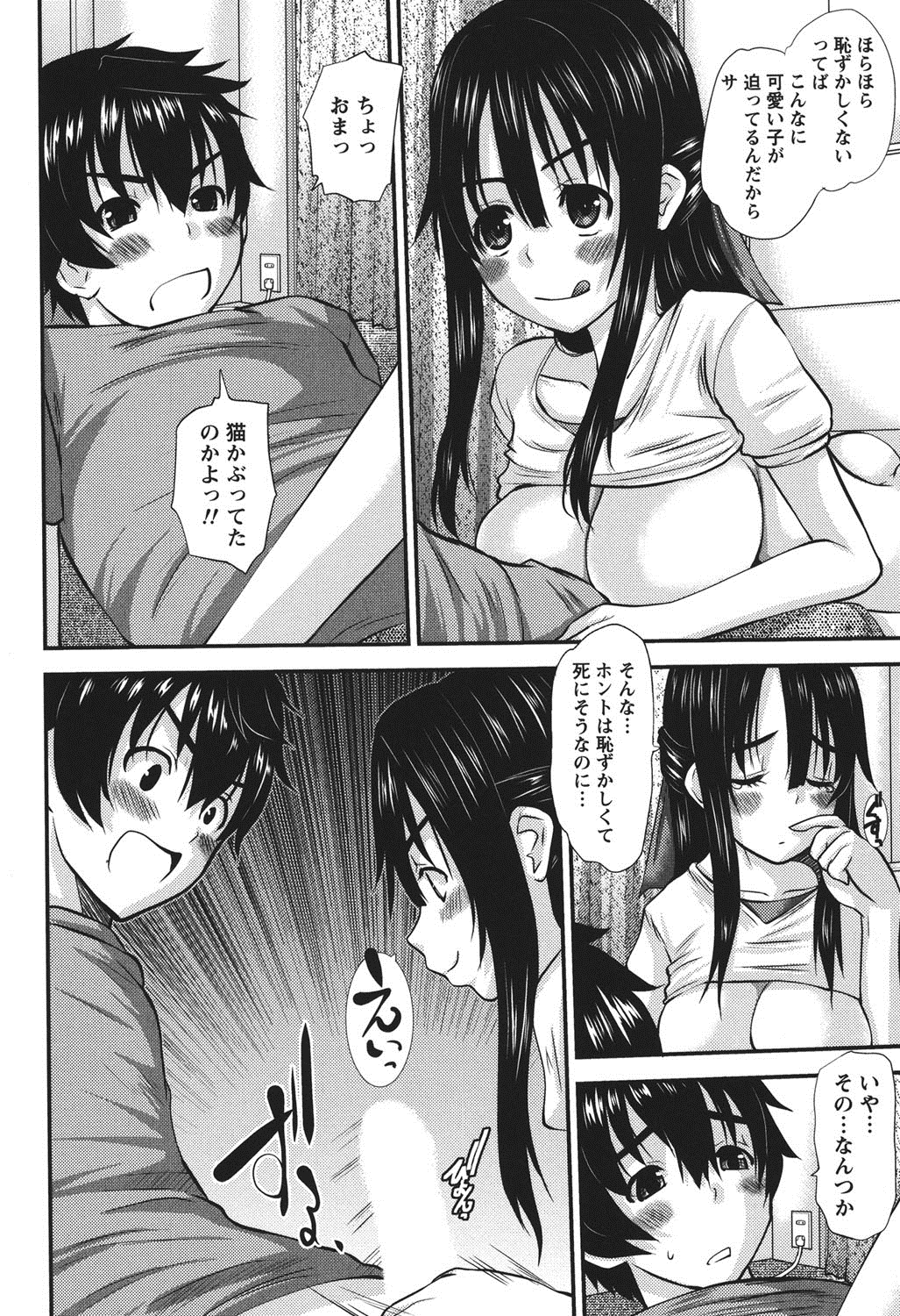 [Tenchuumaru] Oshikake Kanojo [Digital] page 33 full