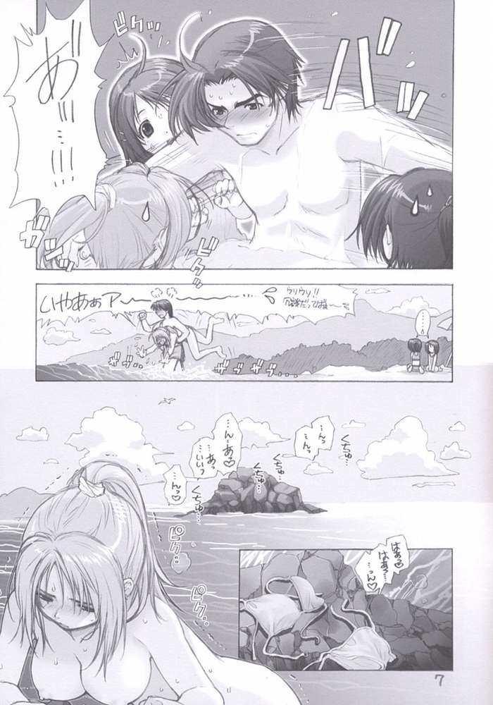 (C62) [WILD KINGDOM (Sensouji Kinoto)] Rakuen - Paradise (Figure 17) page 7 full