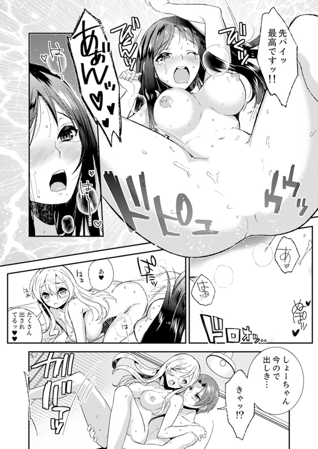 [Azuru Yuito] Zangyou Mae, Joushi kara no Y0obidashi… Youken wa Sex ! ? [Kanzenban] page 142 full