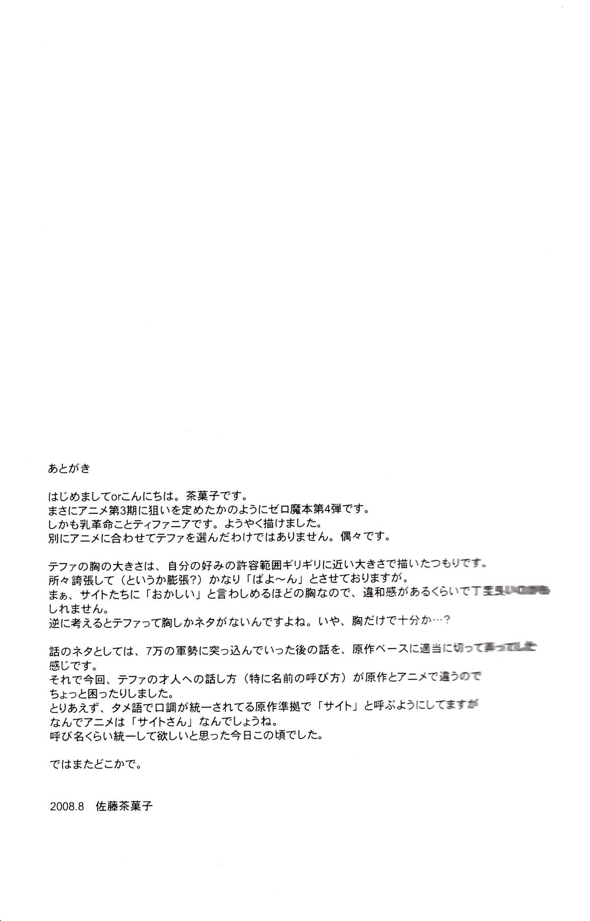 (C74) [G-Scan Corp. (Satou Chagashi)] Le beau maitre 4 (Zero no Tsukaima) [Chinese] [最愛路易絲澪漢化組] page 26 full