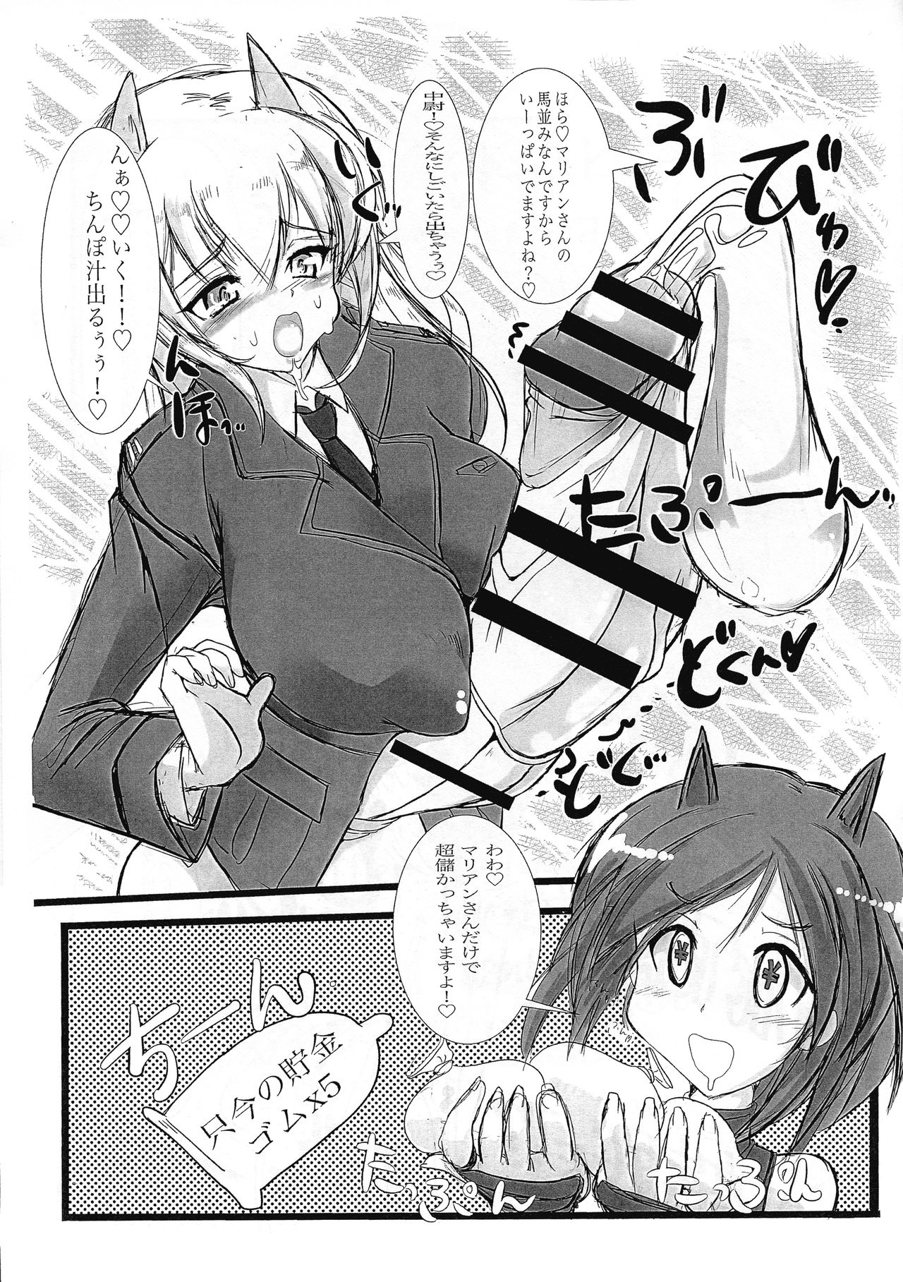 (Senjou no Otome-tachi 28) [JCM (Jimbo)] 506th. J.F.W. (Strike Witches) page 6 full