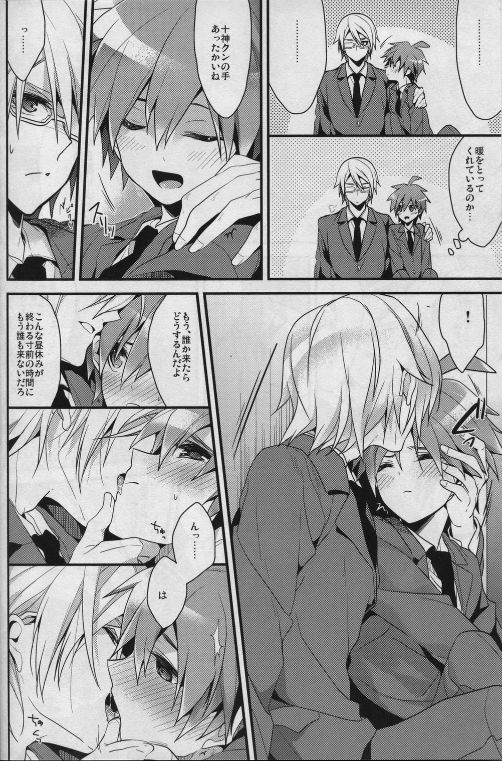 (C85) [DIETHELM (Mizuyuki)] Usotsuki wa xxx no Hajimari (Danganronpa) page 5 full