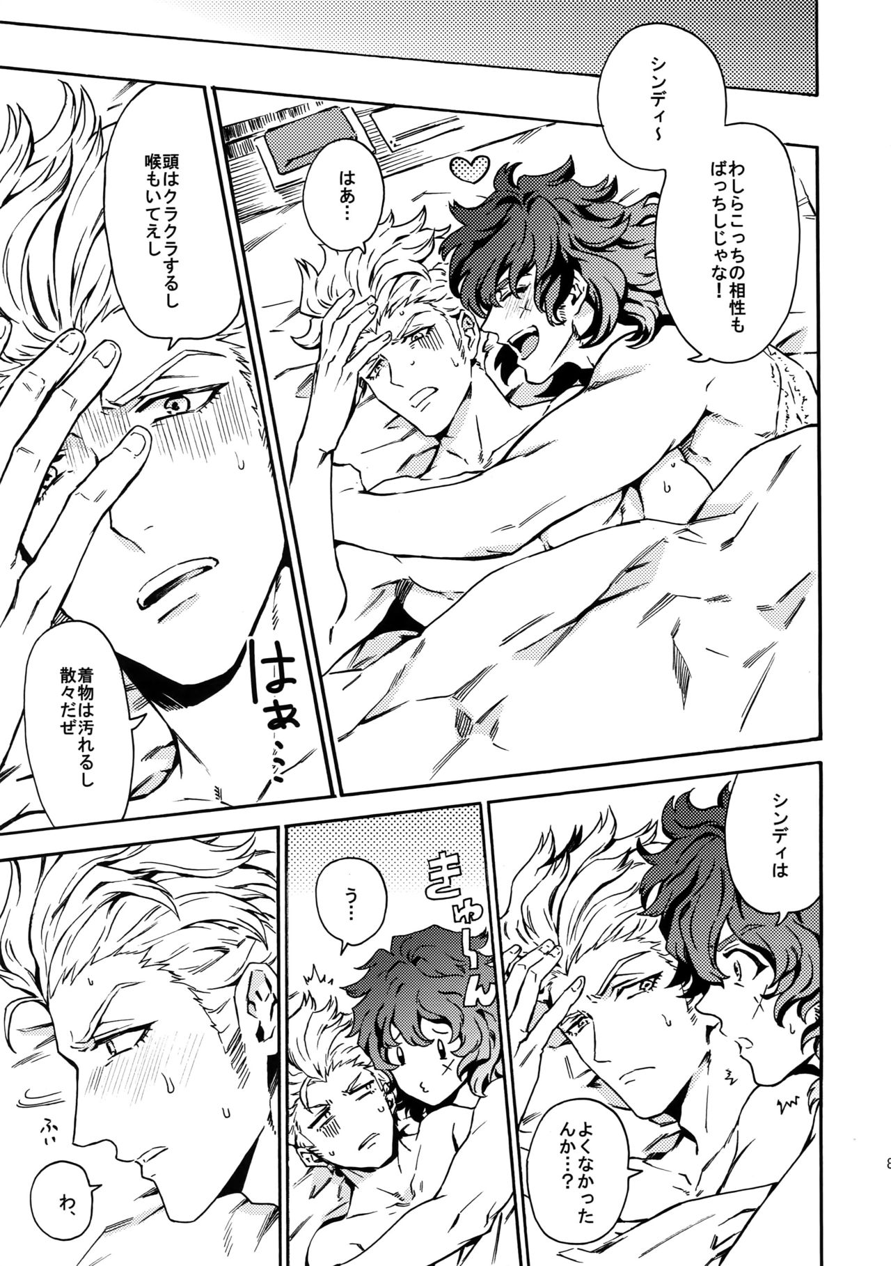 (Ishin Denshin 2) [Kometubu (Rittiri)] PASSION BEAT! (Bakumatsu Rock) page 84 full