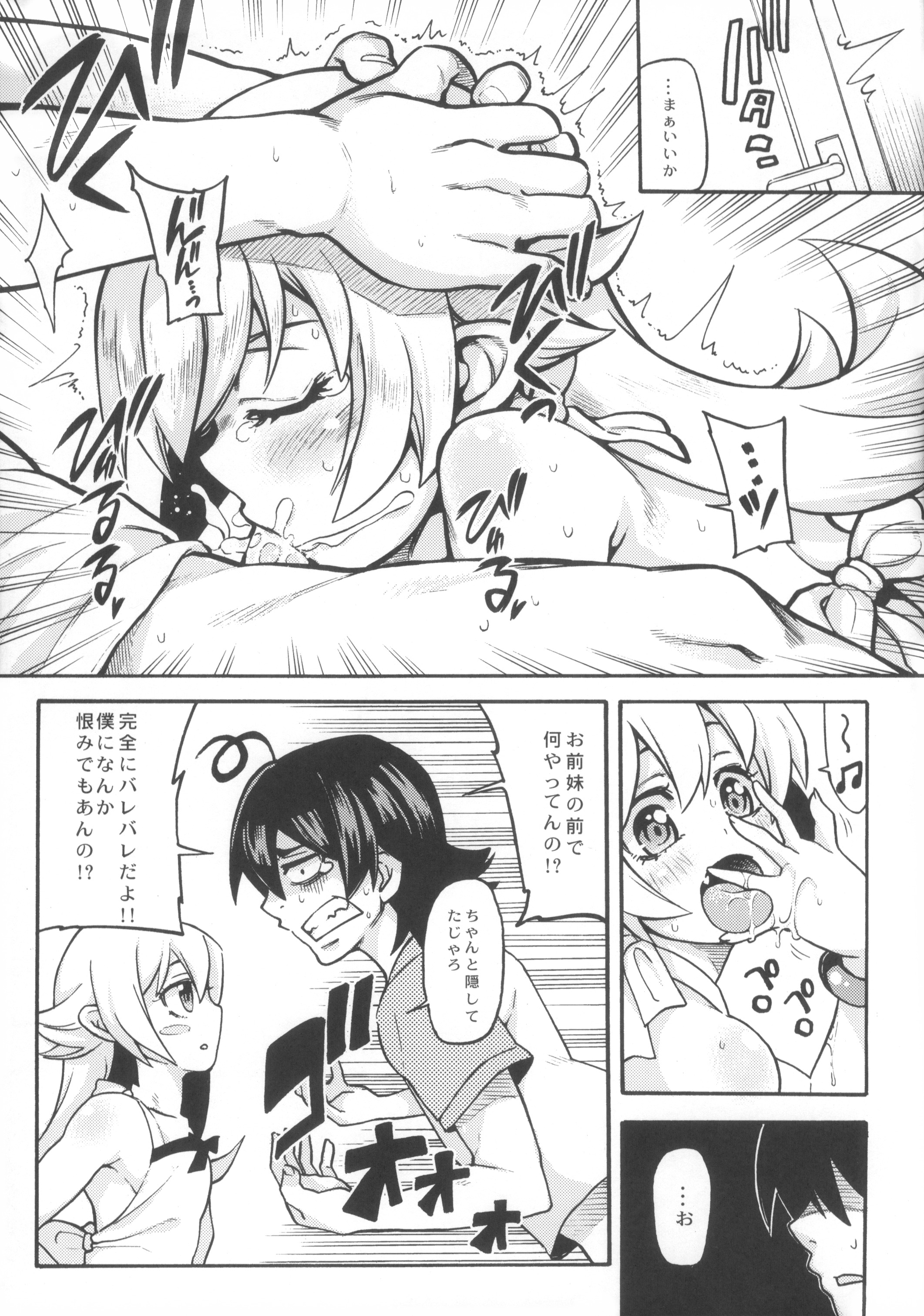 (COMIC1☆6) [AGOITEI, Uousaohkoku, TACO (Sankuro, Uousaoh, Sw)] Ha ni Shitakokoro (Bakemonogatari) page 21 full