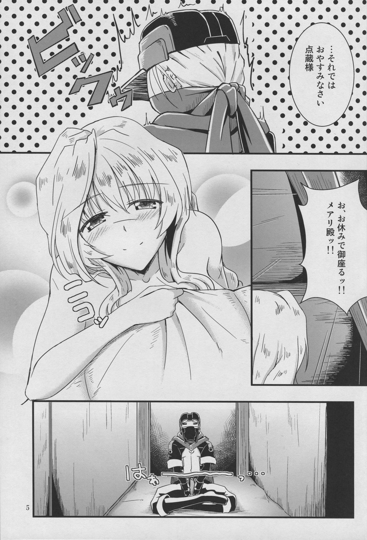(C83) [Nuno no Ie (Moonlight)] Shi-jou Ikken No Suiren (Kyoukai Senjou no Horizon) page 5 full