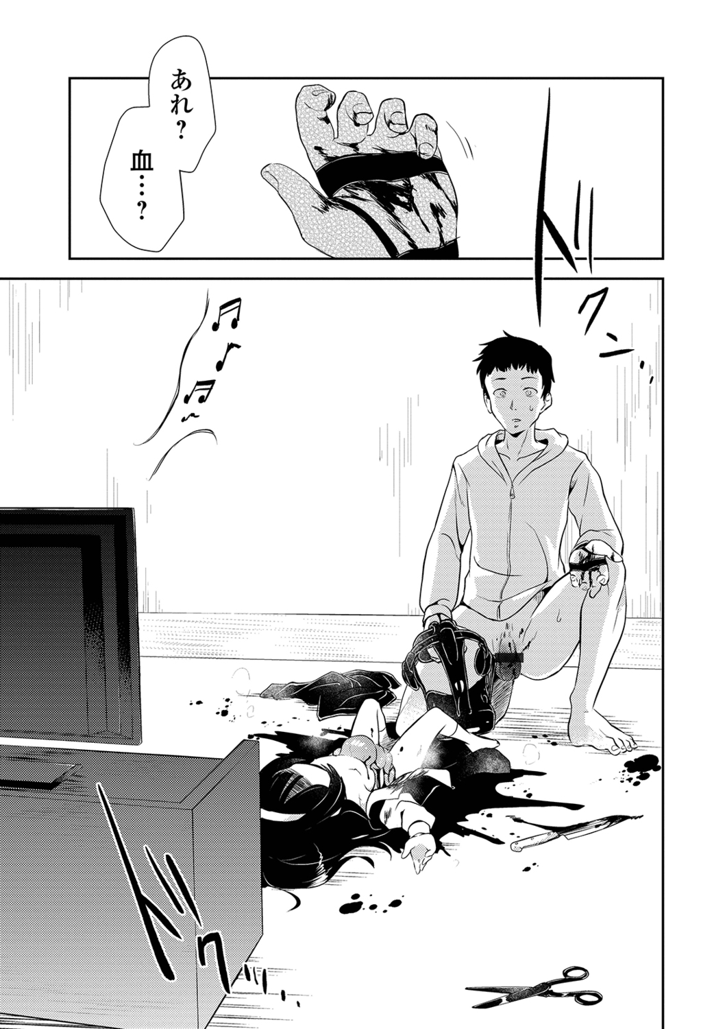 [Anthology] Ryona King Vol. 2 [Digital] page 47 full