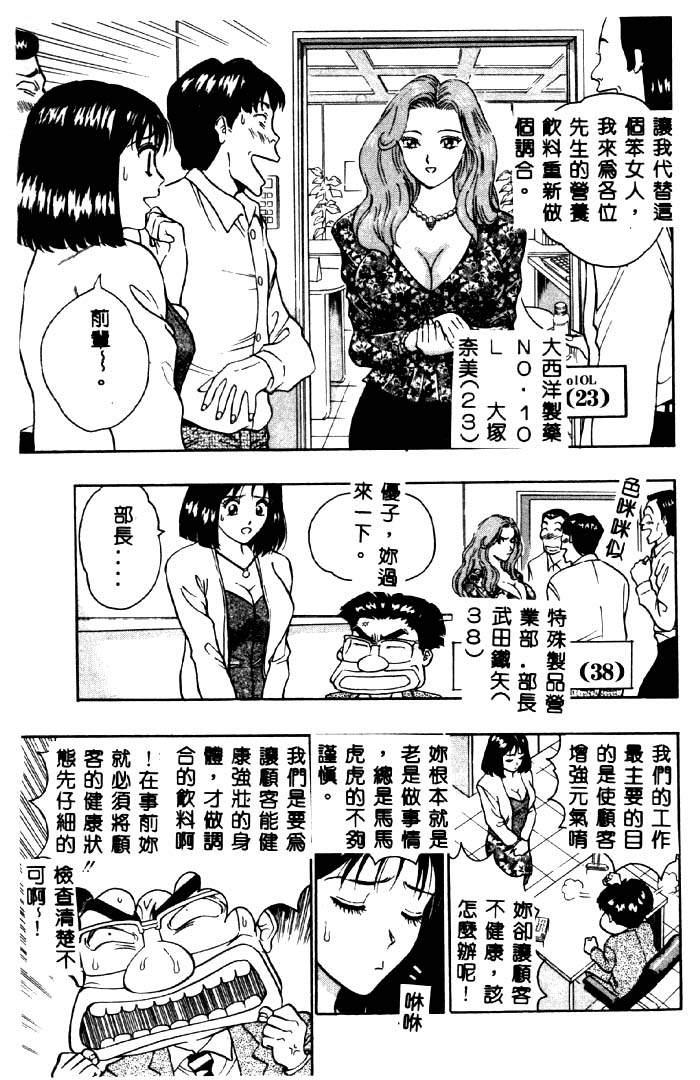 [Nagashima Chosuke] Momo Chichi Musume 2 [Chinese] page 9 full
