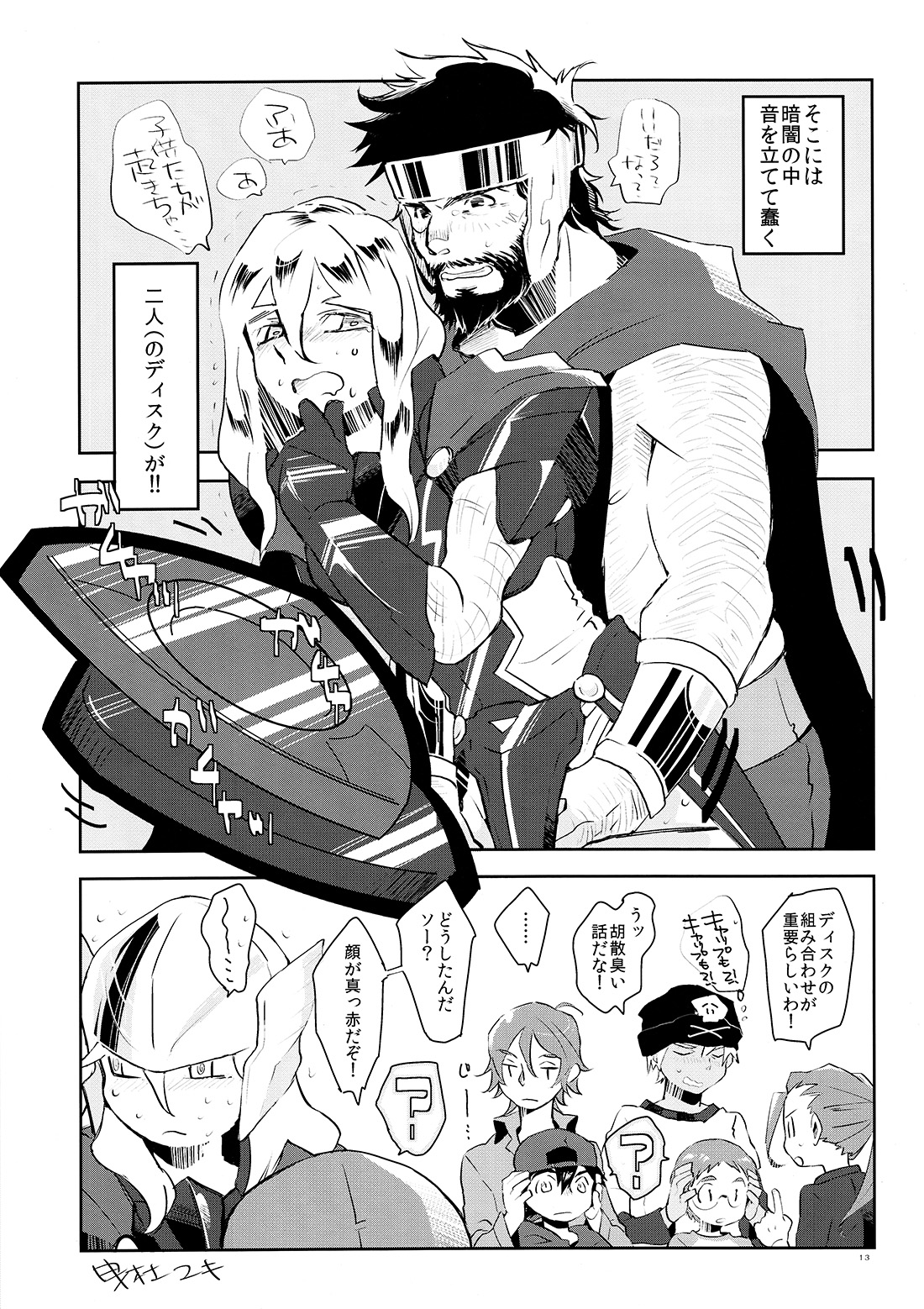 (C87) [Pomatobatake (Kin29 Nitaro)] Anohikara (Avengers, The Mighty Thor) page 14 full