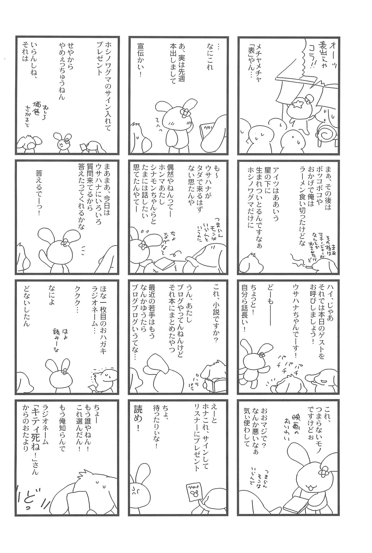 (C73) [INFINITY-FORCE (Mercy Rabbit, Yamashita Woory, Bloomer Hogero)] Ariake International X-Rated Manga Festival 2 (Various) page 34 full
