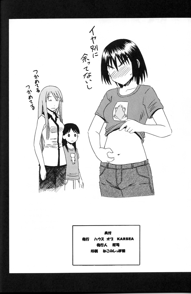 (SC25) [HOUSE OF KARSEA (Fuyukawa Motoi)] PRETTY NEIGHBOR&! Vol.2 (Yotsuba&!) page 36 full