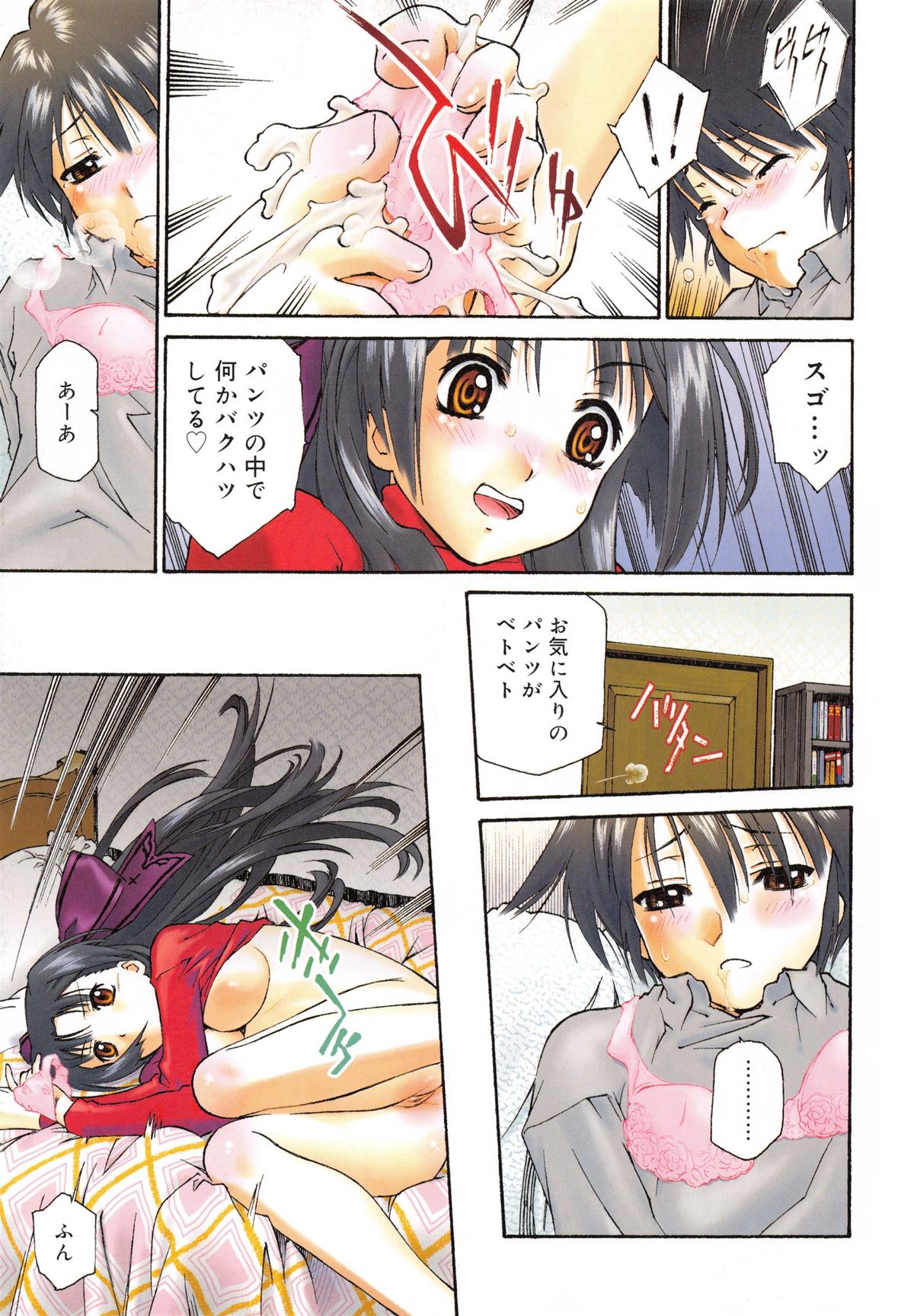 [Umashika] Jakuniku Kyousyoku page 16 full