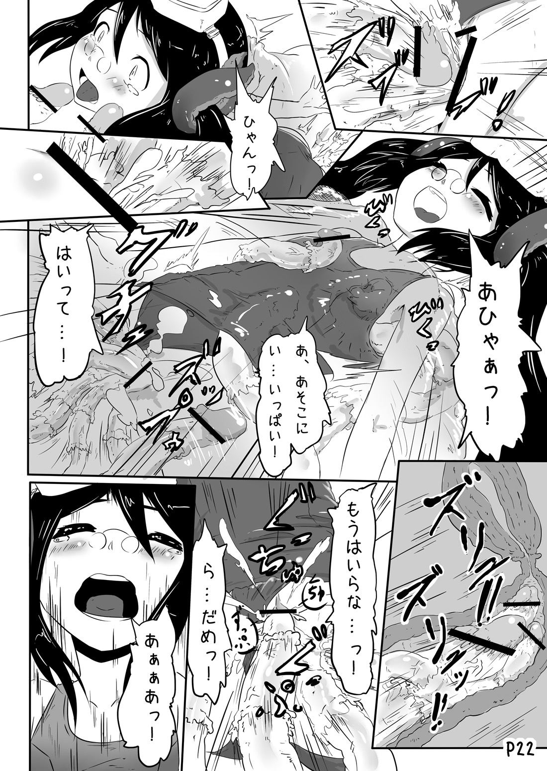 (C78) [Yo wa Okazu wo Shomou Shiteoru (Shian)] Onna Kenkyuuin no Ijou na Aijou page 21 full