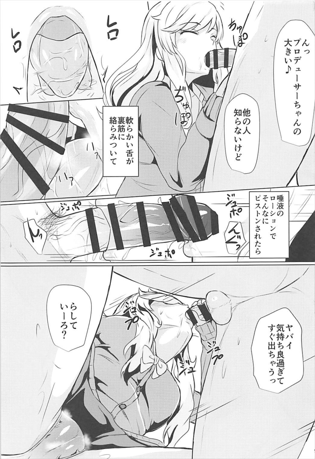 (CiNDERELLA ☆ STAGE 6 STEP) [Jackass (Demio)] Yui to Ii Koto (THE IDOLM@STER CINDERELLA GIRLS) page 8 full