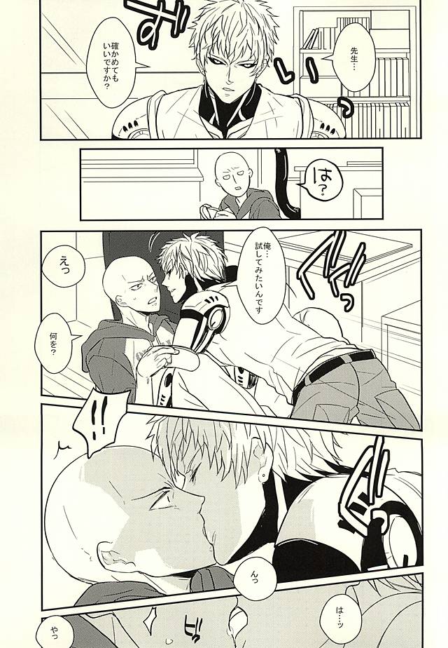 (Byousatsu Knockout 5) [RRO (Ruratto)] Toki o Kakeru Hage Zoku (One Punch Man) page 2 full