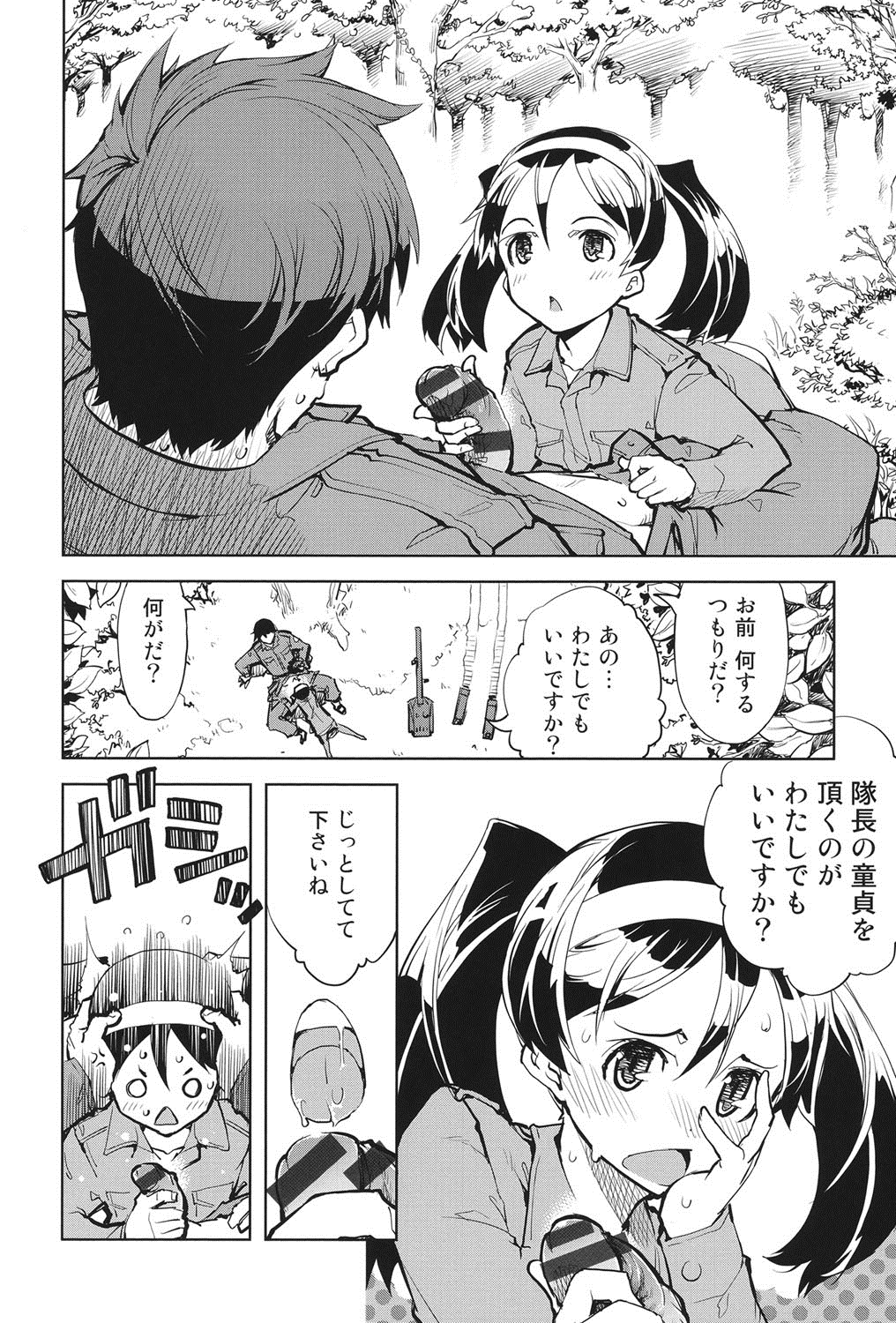 [Suzuki Kyoutarou] Tancolle - Battle Tank Girls Complex page 19 full